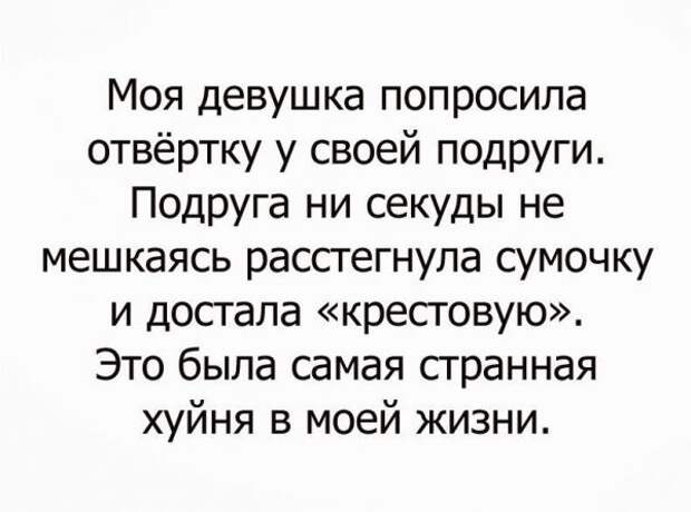 Пусть первым кинет в меня камень тот, кто приколы, фото, юмор