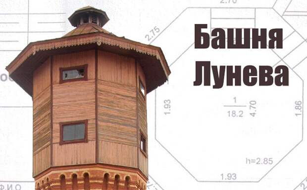 Схема перепланировки водонапорной башни. Схема перепланировки водонапорной башни.