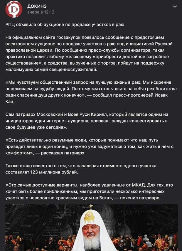 И наша любимая "Панорама", которая штампует фейковые новости, а все их таскают и ахают от возмущения И наша любимая "Панорама", которая штампует фейковые новости, а все их таскают и ахают от возмущения