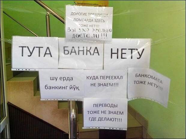 Смешныеобъявления забавное, прикол, юмор