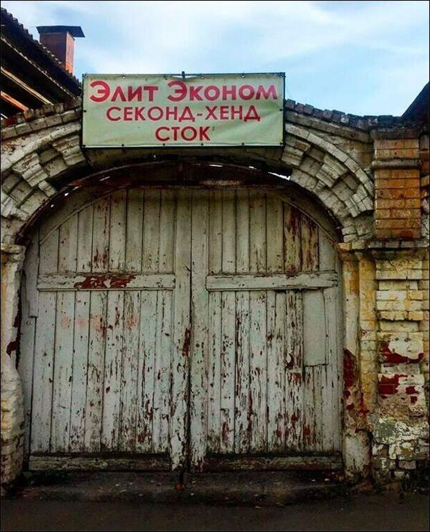 24 фото на редкость "удачных" вывесок, рекламы и объявлений 24 фото на редкость "удачных" вывесок, рекламы и объявлений
