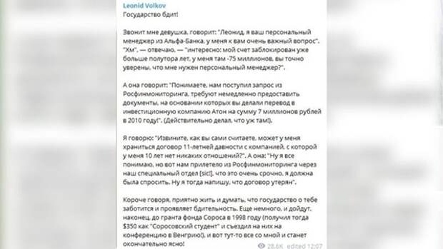 Марков предложил присвоить ФБК статус «враждебного иноагента»