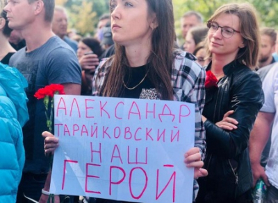 В Минске простились с погибшим во время протестов Александром Тарайковским