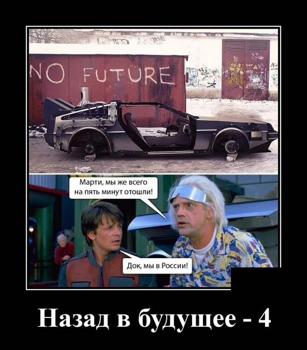 Демотиваторы