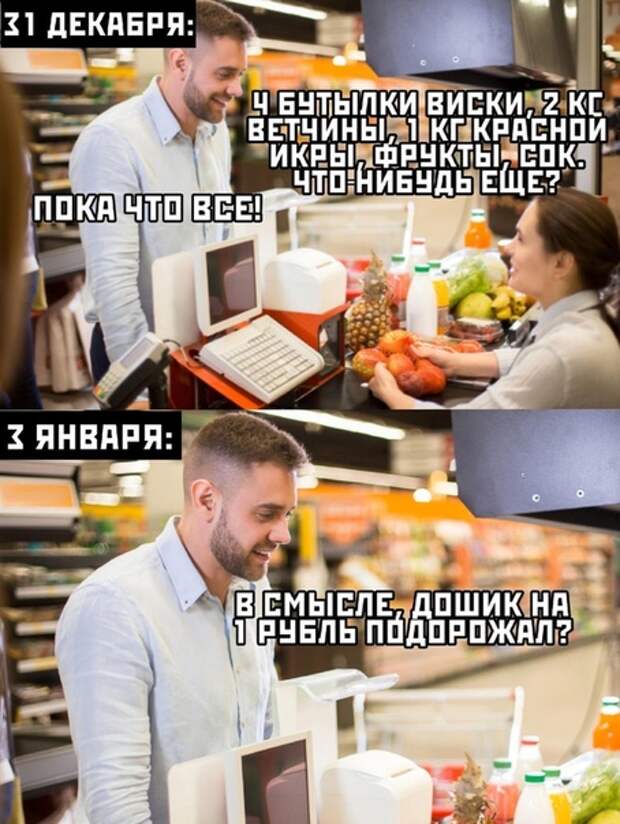 фотожаба