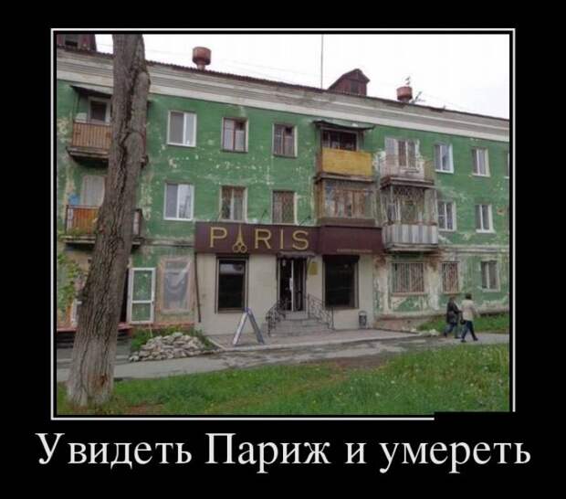 Демотиваторы (30 фото)