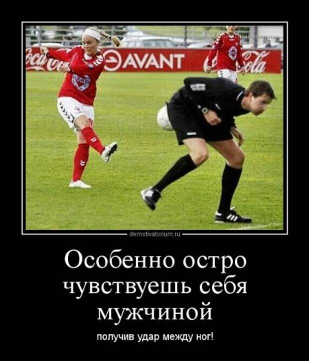 Ох уж, эти мужчины!