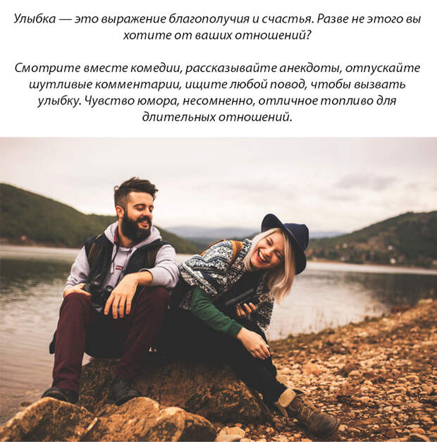 10 правил крепких отношений, о которых знают почему-то только ученые