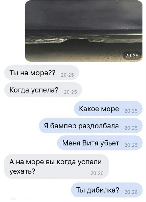 Какой бампер? Какой бампер?