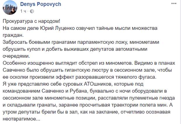 Пол-страны мечтает о кровавой бане под павшим куполом Рады: Украина бурлит, с «Жанны д’Арк» срывают звезду героя - какая участь ждет Савченко