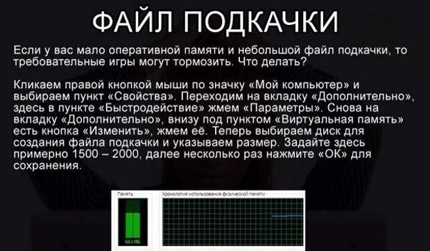Если тормозит компьютер