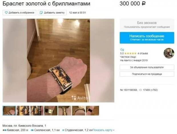 объявление