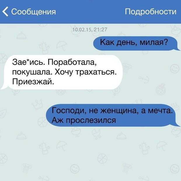28 жизненных СМС 28 жизненных СМС