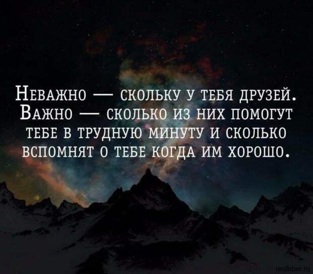 Сильные цитаты о настоящей дружбе, которые перевернут ваше сознание