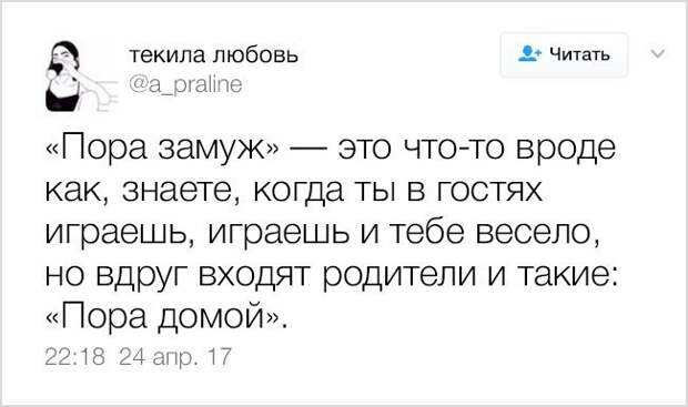 10 беспощадных твитов о том, каково на самом деле быть взрослым.