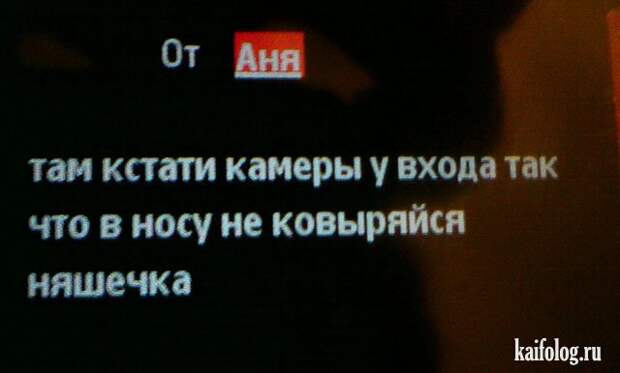 Прикольные СМС (35 картинок)