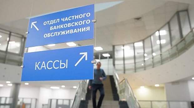 В уходе иностранных банков из России есть и положительный аспект