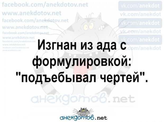 Анекдоты - лучшее от "анекдотовнет"