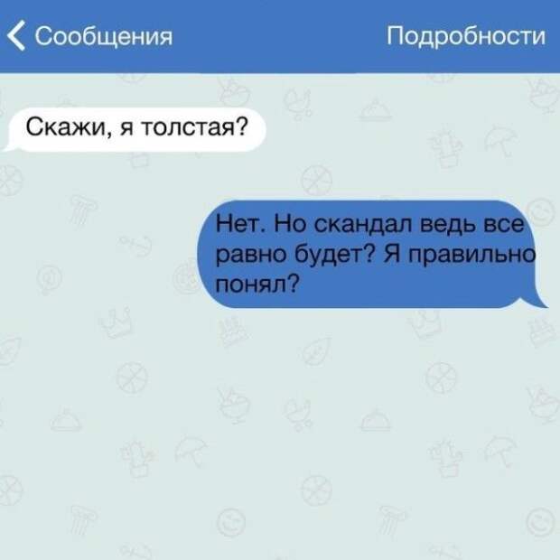S15 забавных СМС которые сделают ваш день