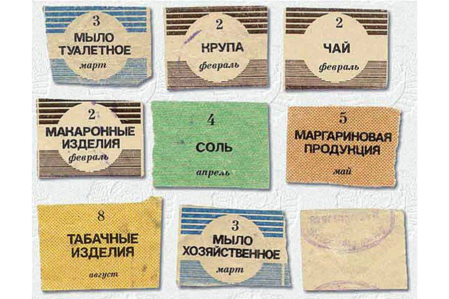 Как в нищем СССР жили по талонам.
