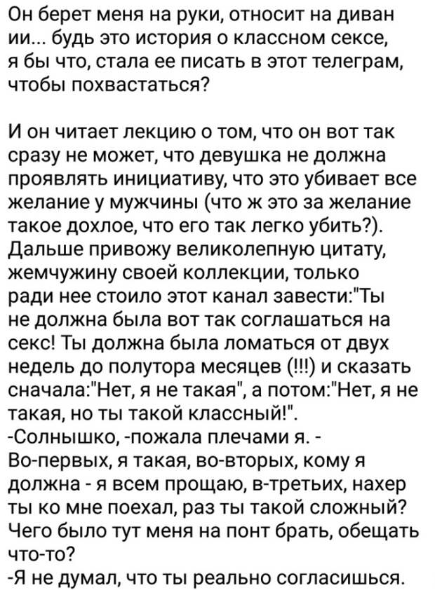 Истории, за которые людям становится стыдно