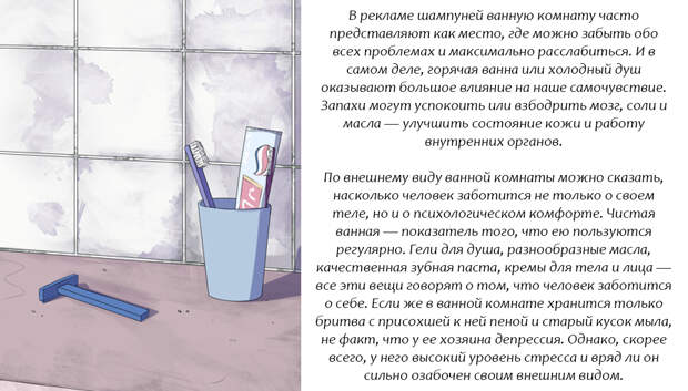 8 психологических проблем, о которых говорит беспорядок в доме