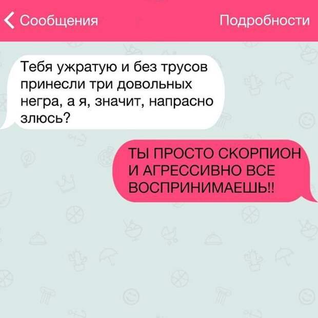 28 жизненных СМС 28 жизненных СМС