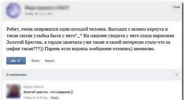 Обольстители 80 уровня, которые сведут вас с ума знакомства, пикапер, прикол, романтик, юмор