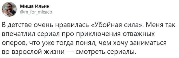 Призвание Призвание