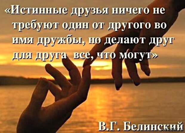 Сильные цитаты о настоящей дружбе, которые перевернут ваше сознание