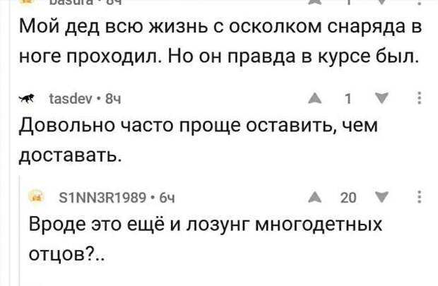 Смешные комментарии. Подборка chert-poberi-chert-poberi-26140618022020-19 картинка chert-poberi-26140618022020-19