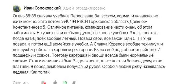 Чем кормили солдат-срочников в армии в 80-х: воспоминания бывших военнослужащих