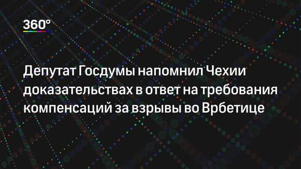 Докажите что чехия. Денис Сорокин журналист. Светский журналист Сорокин. Денис Сорокин журналист биография. Денис Сорокин журналист жена.