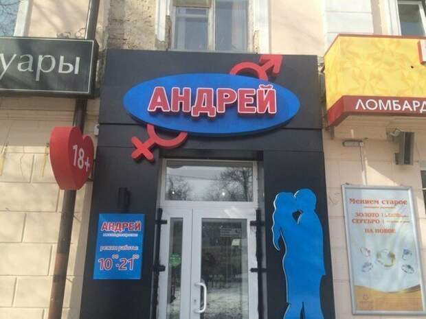 Андрей - всему голова Андрей - всему голова андрей, имена, подборка, прикол, юмор