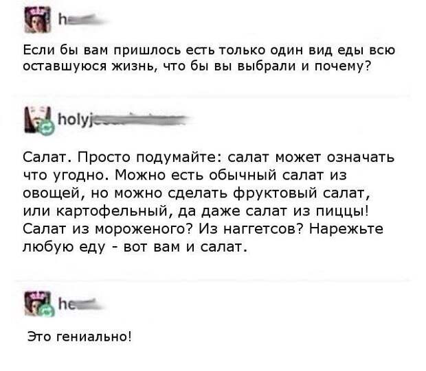 Приколы