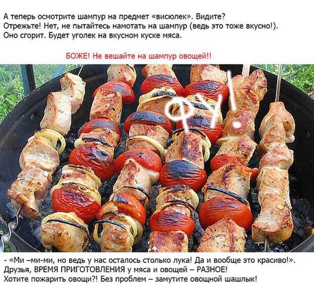 Выбираем мясо на шашлыки
