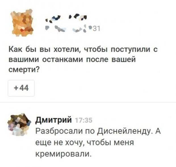 Прикольные комментарии и смс-ки из соцсетей (20 фото)