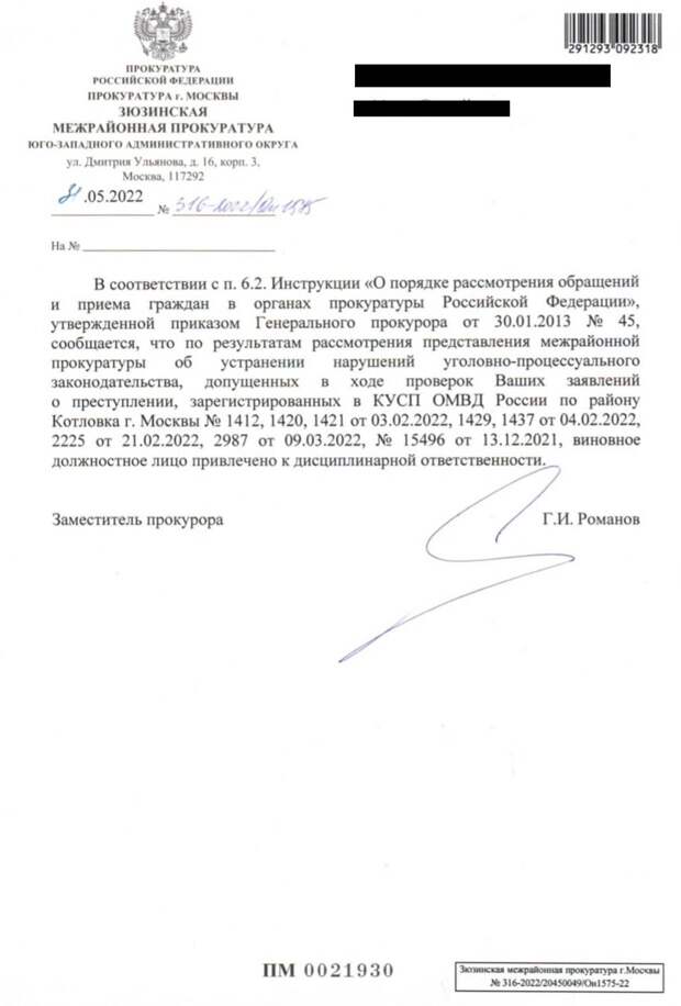 Пишите письма – все сломаем: люди Собянина от угроз переходят к действиям Пишите письма – все сломаем: люди Собянина от угроз переходят к действиям