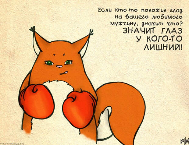 Девичья правда от Крошки Ши