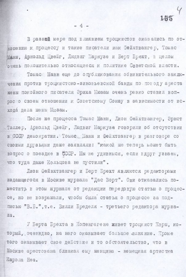 О настроениях иностранных писателей в связи с процессом троцкистско-зиновьевской банды