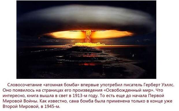 идеи, мысль, писатель