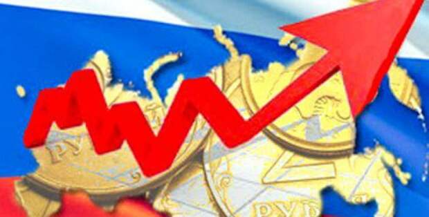 Экономика РФ кошмарит неугодный Запад
