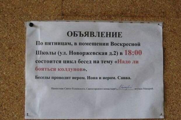Разговаривающим в храме посылаются скорби картинка