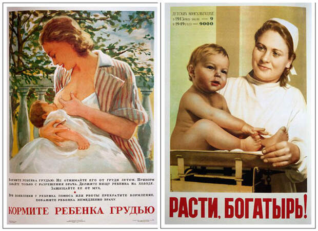 Забота о матери и ребенке - первейшее дело агитация, интересное, плакаты