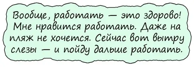 Лучшие годы своей жизни я провел в разврате и пьянстве. Собственно, именно поэтому они и лучшие. Генрих Четвертый Лучшие годы своей жизни я провел в разврате и пьянстве. Собственно, именно поэтому они и лучшие. Генрих Четвертый должны, Любимые, решила, могут, зоопарке, животные, остальные, жирафа, любопытного, очень, вдовой…Изза, стать, завидев, Николая, потомствоНастоящего, сыркаЕдва, плавленого, название, дружба, кажется