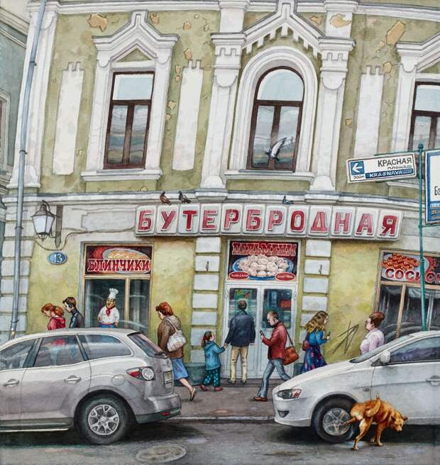 художник Алена Дергилева картины – 08