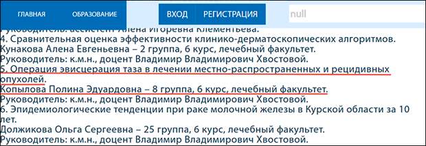 Скриншот страницы сайта kurskmed.com Скриншот страницы сайта kurskmed.com