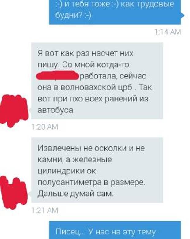 Анатомия провокации
