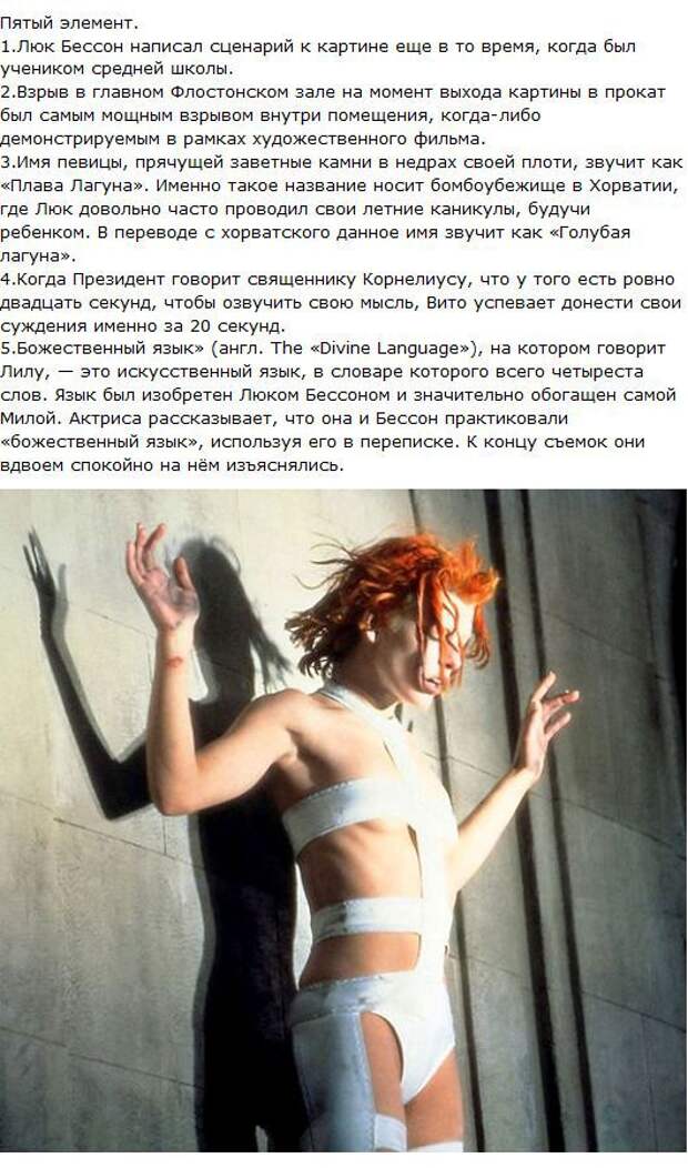 Факты о фильмах и мультфильмах