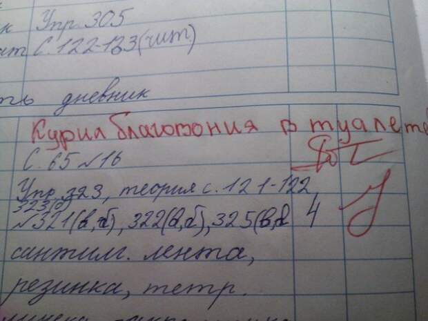 Безумно смешные записи учителей в школьных дневниках! Безумно смешные записи учителей в школьных дневниках!